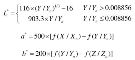 L、a、b計(jì)算公式