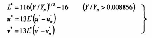 L、u、v計算公式16