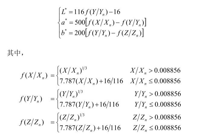 L、a、b計算公式18