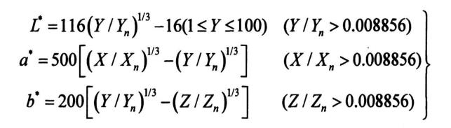 L、a、b值計算公式01