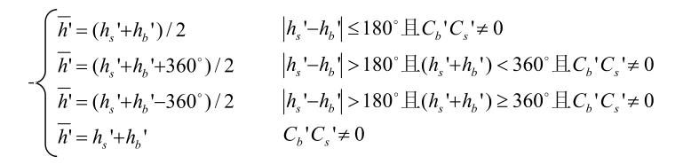 平均色調角h'換算公式