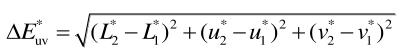 總色差△Euv計算公式